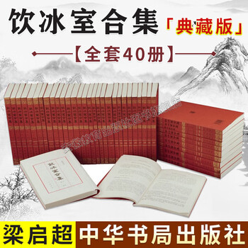 WE048「飲冰室文集類編 上下」2冊揃 梁啓超著 明治37年 ヤケイタミ 和本唐本古書漢籍書道碑法帖 饮冰室文集- 京东