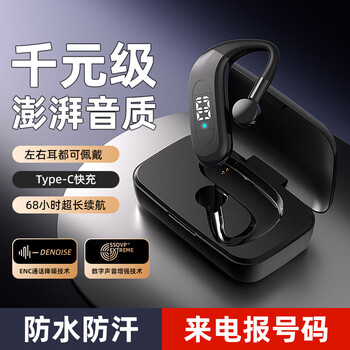 硅音A18新款无线蓝牙耳机带充电盒挂耳式超长待机续航运动跑步开车降噪入耳商务适用华为oppo苹果vivo