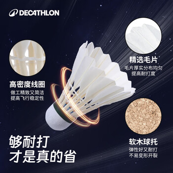 迪卡侬羽毛球鹅毛比赛训练用球12只装球PERFLYFSC930鹅毛77速 2396683 迪卡侬羽毛球鹅毛比赛训练用球12只装球PERFLYFSC930鹅毛77速 2396683