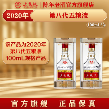 最終値下げ　五粮液　2024年製 度数52% 500ml 最終値下げ 五粮液 2024年製 度数52% 500ml 瑛川様】中国酒 高級