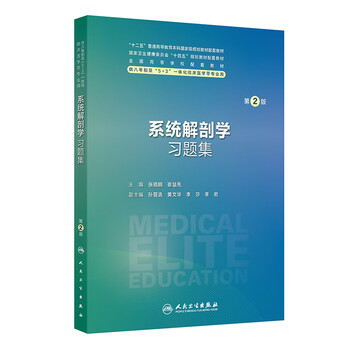 内科学   第八版   医学部 参考書 内科レジデントマニュアル 第8版 | 書籍詳細 | 書籍 | 医学書院
