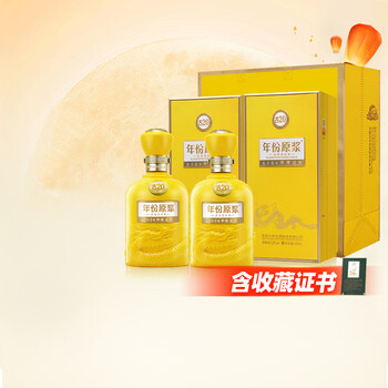 【2023年】中国白酒(52度 年份原浆香古20年) 古井贡酒礼盒 500ml） 65b46beea59fd324.jpg_a640.jpg