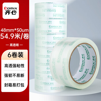齐心（COMIX）透明胶带/宽胶带/封箱胶带 高透明 打包胶带透明 6卷 宽48mm*60y*50um长54.9米/卷 EP027