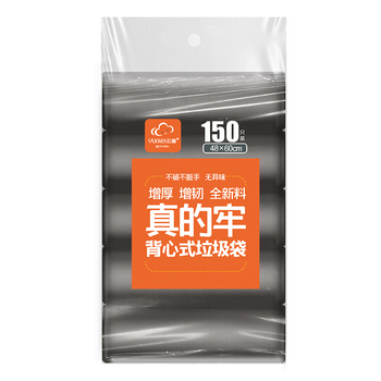 云蕾背心垃圾袋黑色50*60cm150只装单面1丝家用厨房清洁袋方便收纳袋 