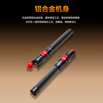 毕亚兹 光纤红光笔光纤测试打光笔5mW断点故障检测器激光红光源测试仪探测笔5公里KM通光笔SC/FC/ST接头