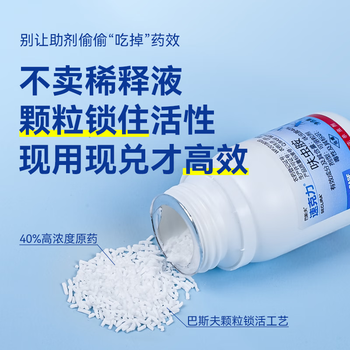 巴斯夫速克力呋虫胺蟑螂药全窝端杀虫剂喷雾灭除虫卵双杀下水道5g