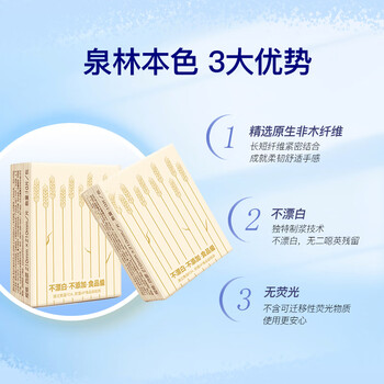泉林本色手帕纸3层30张*50包便携小包纸巾钱包纸车载抽纸面巾纸餐巾纸