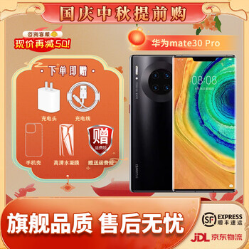 huawei mate30 5G TAS- AN00中国版青山黛ズィーガンレザー image.jpg