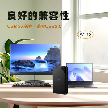 西部数据（WD）4TB 移动硬盘 USB3.0 SE系列 2.5英寸 机械硬盘 笔记本电脑外接 外置存储办公 大容量家庭存储