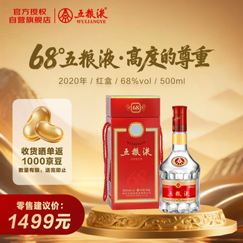 五粮液68度500ml价格报价行情- 京东