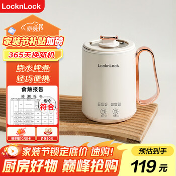 乐扣乐扣 迷你养生壶烧水杯养生杯迷你花茶壶热牛奶神器热奶电煮杯电炖杯电热水杯烧水壶陶瓷覆层内胆0.35L 乐扣乐扣 迷你养生壶烧水杯养生杯迷你花茶壶热牛奶神器热奶电煮杯电炖杯电热水杯烧水壶陶瓷覆层内胆0.35L