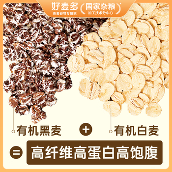 好麦多有机黑麦燕麦片888g免煮即食营养早餐健身轻食谷物0无添加蔗糖