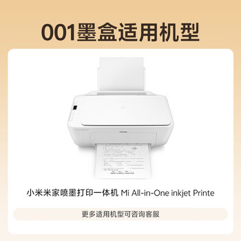 格之格适用小米墨盒 适用小米米家喷墨打印一体机墨盒 适用小米米家墨盒 适用米家打印机墨盒 可加墨 彩色墨盒 格之格适用小米墨盒 适用小米米家喷墨打印一体机墨盒 适用小米米家墨盒 适用米家打印机墨盒 可加墨 彩色墨盒