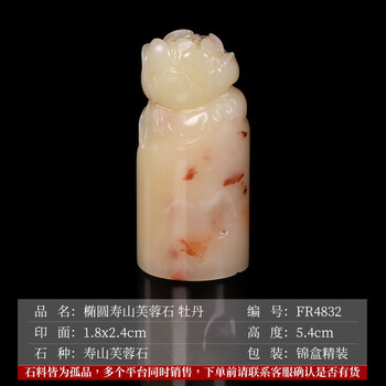 寿山芙蓉石印章价格报价行情- 京东