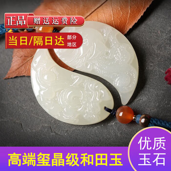 古代玉佩价格报价行情- 京东