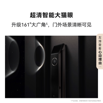 华为智能门锁 2 悦享版 AI 掌静脉解锁 【mate80 平安好搭档】指纹锁 电子锁密码锁 免费送装拆旧 华为智能门锁 2 悦享版 AI 掌静脉解锁 【mate80 平安好搭档】指纹锁 电子锁密码锁 免费送装拆旧