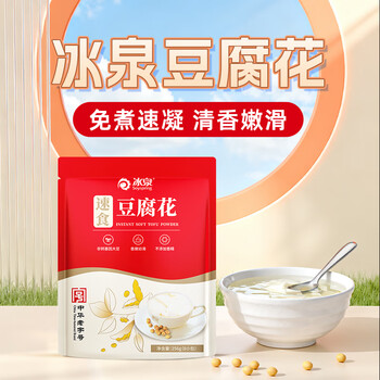 冰泉速食豆腐花256g（8小包）低甜营养早餐代餐豆浆冲饮谷物免煮豆花