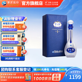 希少最上級中国古酒　江蘇洋河酒家　夢之藍 M9　500ml 1本 希少最上級中国古酒 江蘇洋河酒家 夢之藍 M9 500ml 1