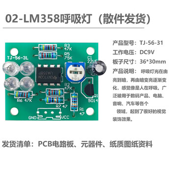 诺然 DIY制作套件新手实训入门焊接练习电路板教学组装焊接练习散件 新手焊接练习套件（共14套）单套件