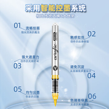 掌握直液式丙烯马克笔软头24色控墨高覆盖可叠色画笔亲肤可水洗大容量儿童水彩笔礼盒款学生开学季礼物