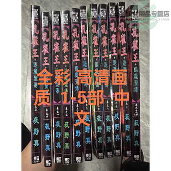 孔雀王漫画排行- 京东