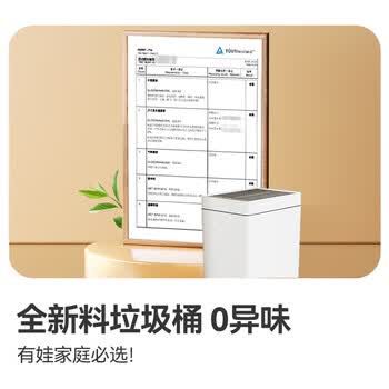 京东京造双开门智能垃圾桶17L超轻音 感应式卫生间厕所厨房客厅办公室