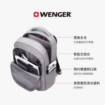 威戈（WENGER）瑞士军刀15.6英寸笔记本电脑包通勤双肩包背包书包男女灰色