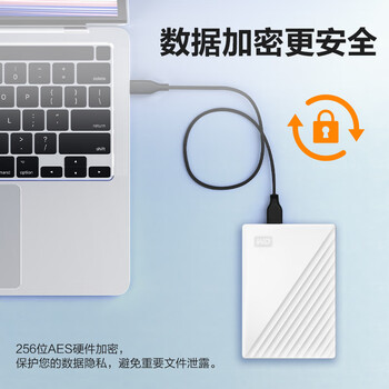 西部数据(WD)4TB 移动硬盘 USB3.0 My Passport随行版2.5英寸 白 机械硬盘 笔记本电脑外接 大容量加密存储 西部数据(WD)4TB 移动硬盘 USB3.0 My Passport随行版2.5英寸 白 机械硬盘 笔记本电脑外接 大容量加密存储