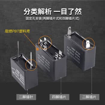 ZAVE CBB61空调风机启动电容 两脚插片 3.5UF