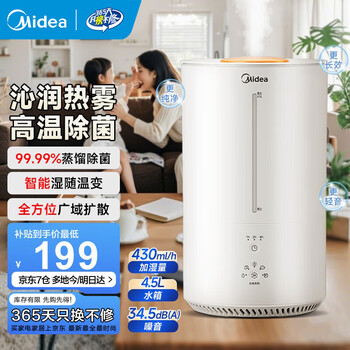 美的加湿器- 京东