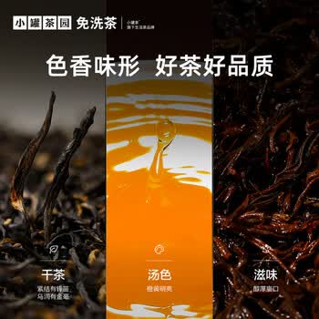 小罐茶园流金系列金骏眉60g罐装茶叶伴手礼 小罐茶出品