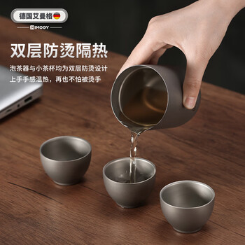 艾曼格（IMOGY）德国艾曼格纯钛便携功夫茶具套装高档快客杯户外出差商务泡茶神器