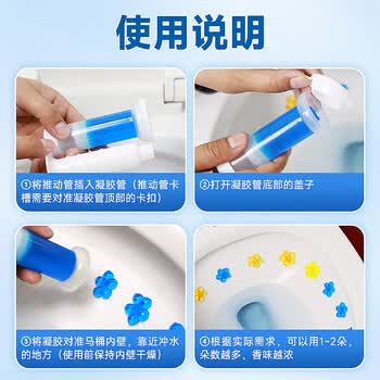 平安大通马桶小花洁厕凝胶自动清洁剂智能马桶洗脸盆小便池除味除臭5*12朵 平安大通马桶小花洁厕凝胶自动清洁剂智能马桶洗脸盆小便池除味除臭5*12朵