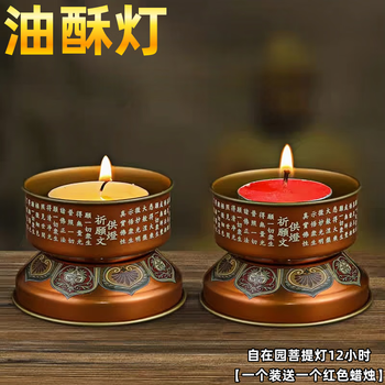 酥油灯灯座价格报价行情- 京东