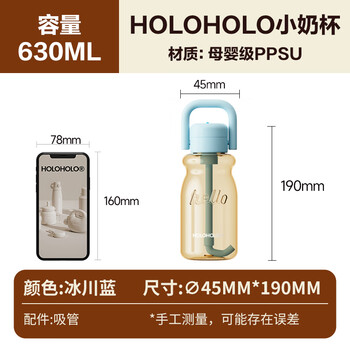 HOLOHOLO大容量水杯子PPSU 男女士高颜值运动耐高温 儿童学生携带吸管杯