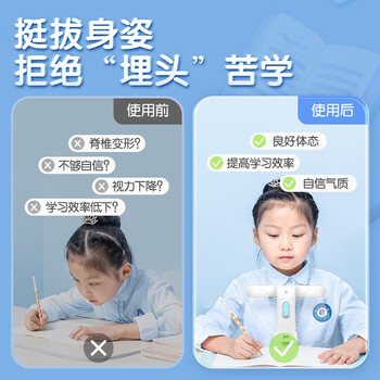 得力（deli）儿童坐姿矫正器小学生写作业正姿带灯柔和补光 带真人语音提醒纠正功能生日开学礼物天蓝