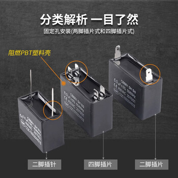 ZAVE CBB61空调风机启动电容 两脚插片 1.5UF