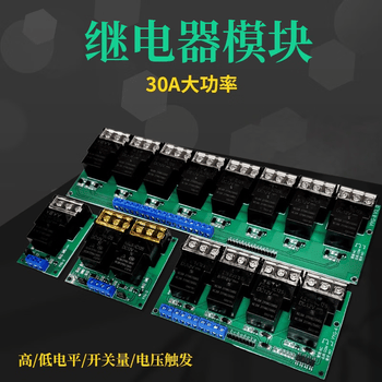 正鑫远 30A中间继电器大功率模块光耦隔离高低电平触发点动YYG-2 12V供电（1个)