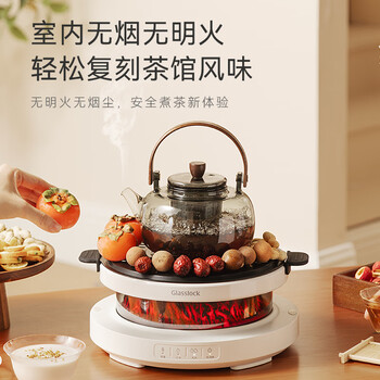 GLASSLOCK盖朗仿真碳火围炉煮茶套装春季户外露营野餐烧水煮茶炉全玻璃0胶水养生花茶壶恒温煮茶器电陶炉