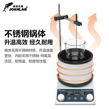 JOANLAB群安仪器 油浴锅实验室数显集热式磁力搅拌器恒温加热水浴锅两用 OB-2C