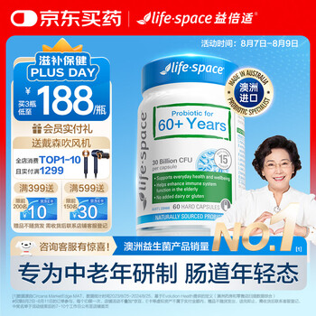 lifespace益生菌成人价格报价行情- 京东