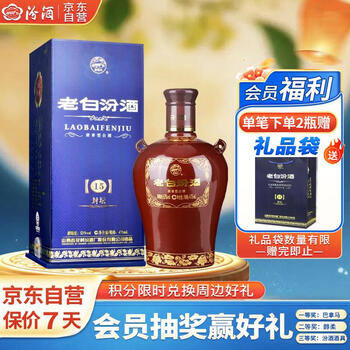老白汾酒十五价格报价行情- 京东