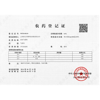 巴斯夫除虫菊杀虫剂喷雾蟑螂药蚂蚁跳蚤臭虫苍蝇衣鱼虫小飞虫下水道80ml