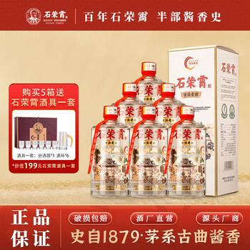 石荣霄 白酒 53度500ml 石荣霄 白酒 53度500ml 石荣霄白酒- 京东