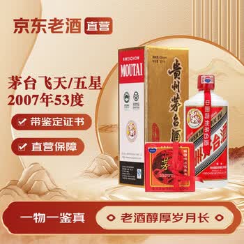2007白酒价格报价行情- 京东