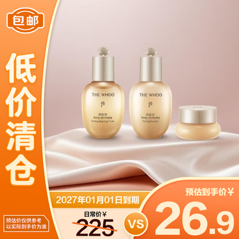 THE WHOO天氣丹 Qoo10] THE WHOO 天気丹(チョンギダン) 華炫(ファヒョン