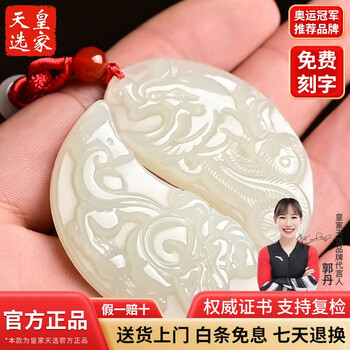 清 新疆和田玉青花子玉龍鳳呈祥ストラップ【サイズ】横幅8.7*4.8*2.9cm 重さ140g【a】 和田玉籽料龙凤呈祥（30.1g） \u2013 厚德载玉