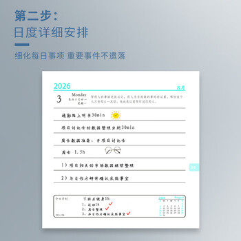 朗捷2026年日程本方形每日计划本皮面效率手册小号随身日历记事本学习计划笔记本时间管理规划本可定制