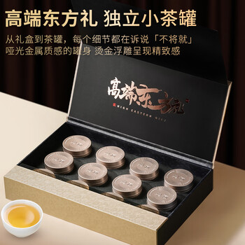 杭颂乌龙茶安溪铁观音清香型茶叶礼盒特级小罐150g*2盒送父母长辈
