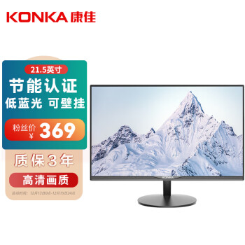 康佳（KONKA）21.5英寸显示器 75Hz 8Bit色深 可壁挂 电脑办公液晶显示屏 KM2216H